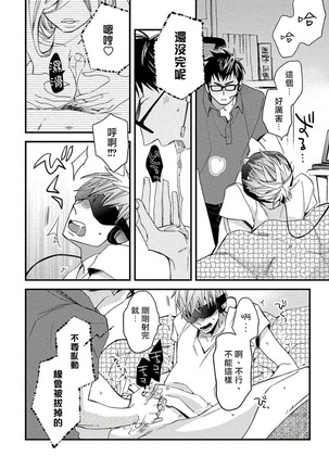 Mind Invader | 虚拟性爱体验 Ch. 1-2 Page #22