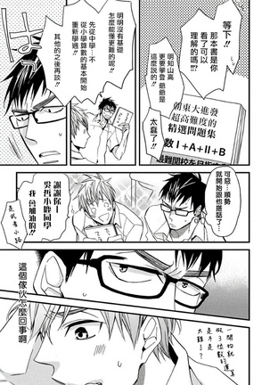 Mind Invader | 虚拟性爱体验 Ch. 1-2 Page #38