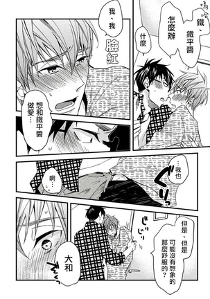 Mind Invader | 虚拟性爱体验 Ch. 1-2 Page #65