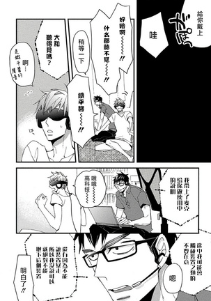 Mind Invader | 虚拟性爱体验 Ch. 1-2 Page #16