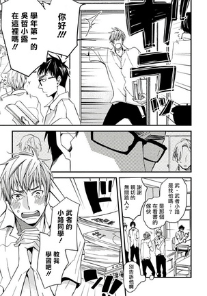 Mind Invader | 虚拟性爱体验 Ch. 1-2 Page #36