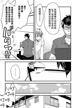Mind Invader | 虚拟性爱体验 Ch. 1-2 Page #31
