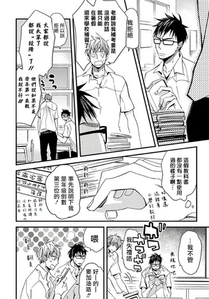 Mind Invader | 虚拟性爱体验 Ch. 1-2 Page #37