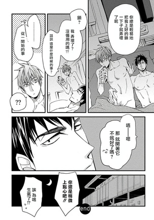 Mind Invader | 虚拟性爱体验 Ch. 1-2 Page #71