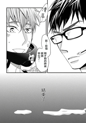 Mind Invader | 虚拟性爱体验 Ch. 1-2 Page #55