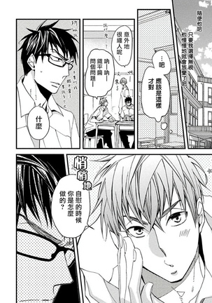 Mind Invader | 虚拟性爱体验 Ch. 1-2 Page #39