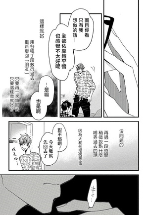 Mind Invader | 虚拟性爱体验 Ch. 1-2 Page #62