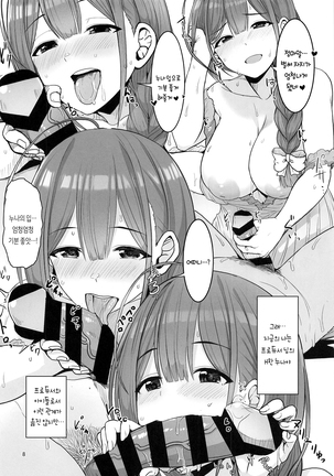 Watashi... P-san no H na Onee-chan ni Narimasu | 저… P 님의 H한 누나가 되겠어요!! Page #11