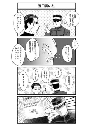 Hare Nochi Mozaiku - Page 19