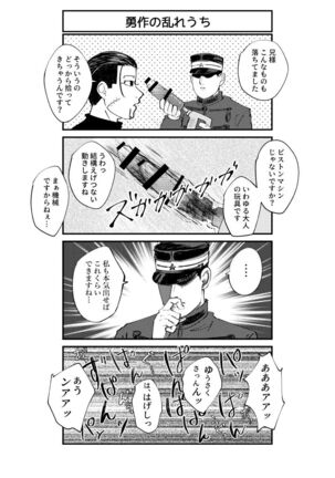 Hare Nochi Mozaiku - Page 20