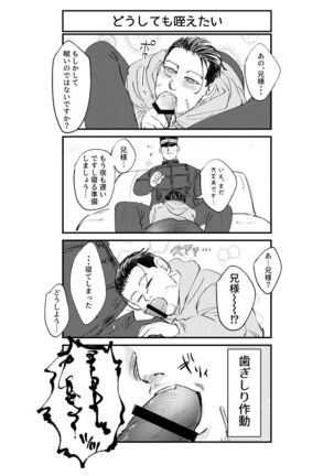 Hare Nochi Mozaiku - Page 17