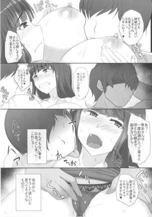 Neiru Otto no Tonari de... - Page 4