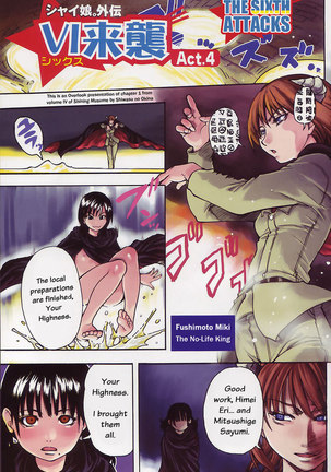 Shining Musume Vol.4 - Act4 Page #7