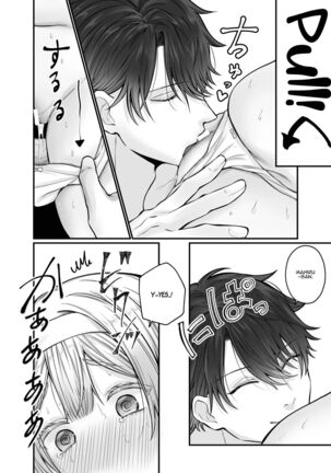 Kore tte Sekkusudesuyone? ︎Īe, Torēningudesu! | "This is basically sex, isn't i!t! Of course not, this is training!" Page #29