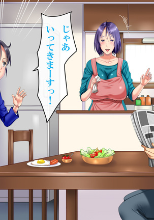 Charaotoko ni Hamatta Hitodzuma Miyuki Page #118