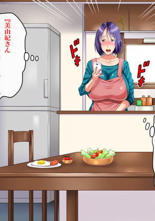 Charaotoko ni Hamatta Hitodzuma Miyuki Page #57