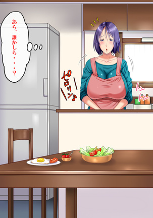 Charaotoko ni Hamatta Hitodzuma Miyuki Page #56
