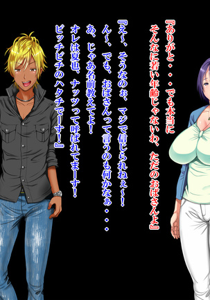 Charaotoko ni Hamatta Hitodzuma Miyuki Page #15
