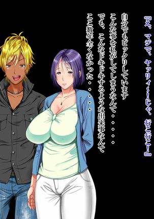 Charaotoko ni Hamatta Hitodzuma Miyuki Page #16