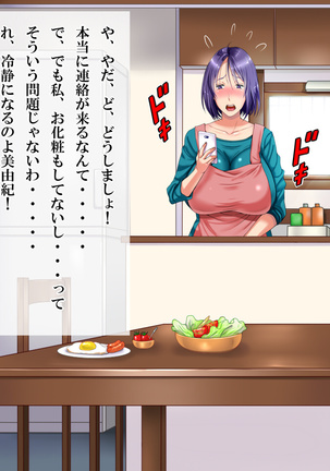 Charaotoko ni Hamatta Hitodzuma Miyuki Page #58
