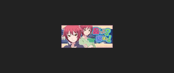 AKIRA-KUNDE? ASOBOU!