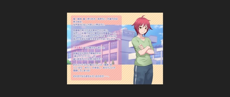AKIRA-KUNDE? ASOBOU!