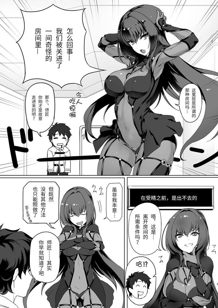 Shishou to H Shimakuru Hon