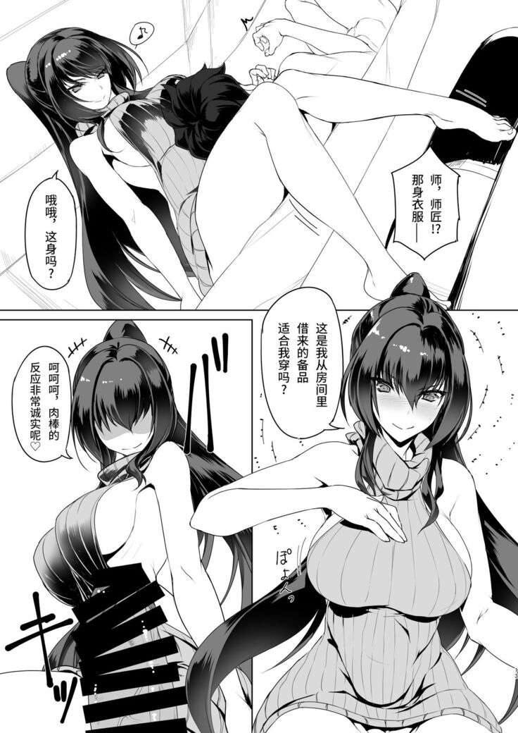 Shishou to H Shimakuru Hon
