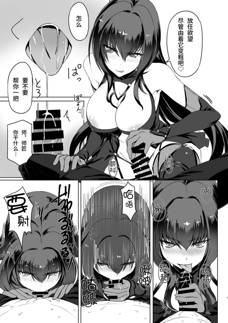 Shishou to H Shimakuru Hon