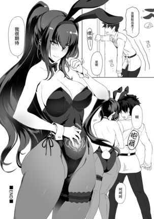Shishou to H Shimakuru Hon Page #21