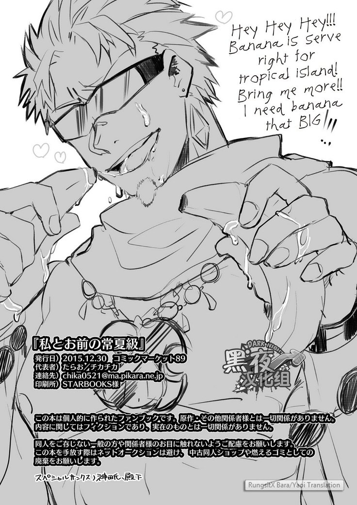 ** YAOI ** chibiAIMO - Esunikku