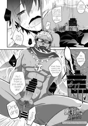 ** YAOI ** chibiAIMO - Esunikku Page #20