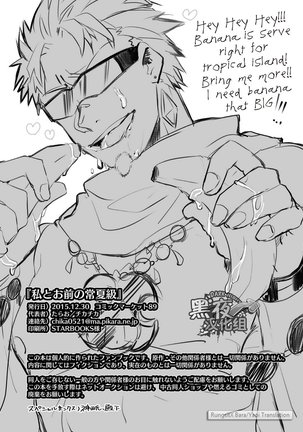 ** YAOI ** chibiAIMO - Esunikku Page #32