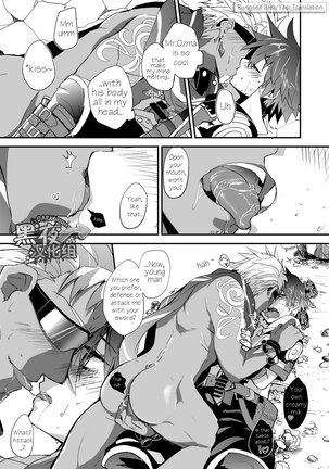 ** YAOI ** chibiAIMO - Esunikku Page #17