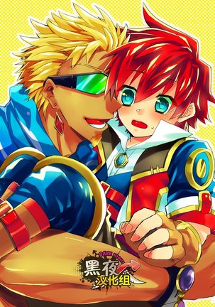 ** YAOI ** chibiAIMO - Esunikku Page #33