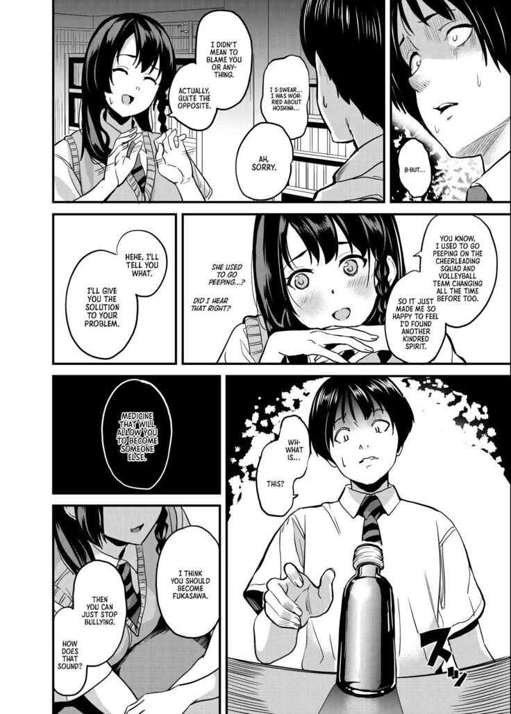 Tanin ni Naru Kusuri 4 | Medicine to Become Another Person 4