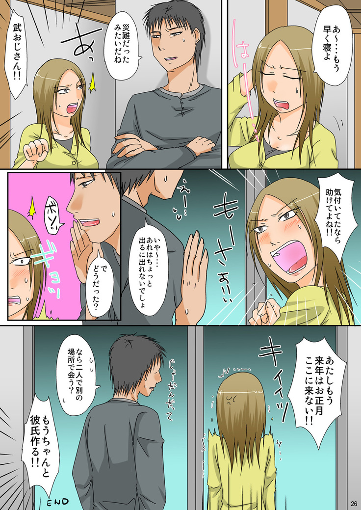 Shougatsu Gyouji Naisho no Oshiire Sex