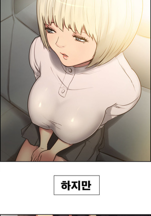 Domesticate the Housekeeper Ch.0-12 Page #19