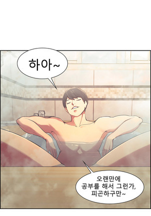 Domesticate the Housekeeper Ch.0-12 Page #157