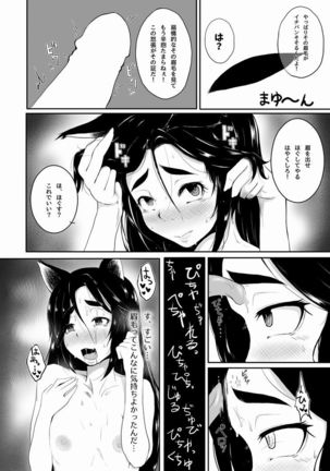 影狼さん太眉漫画 - Page 3