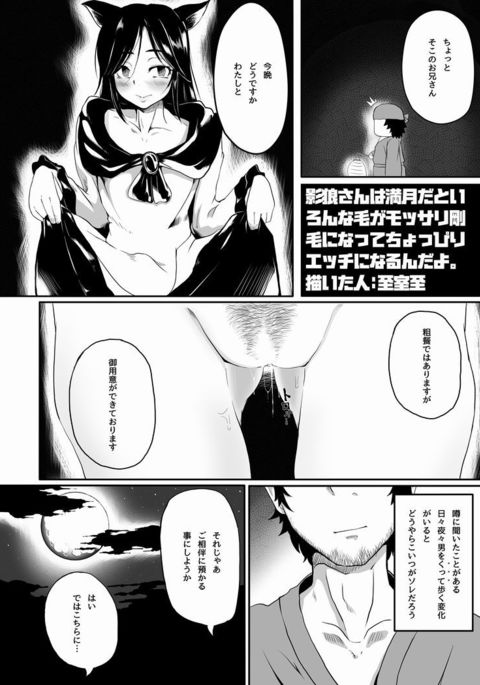 影狼さん太眉漫画