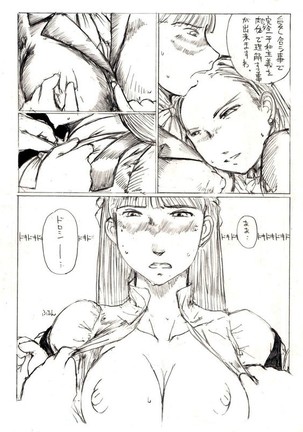 ガンダムＷ★ＩＮＧ - Page 3