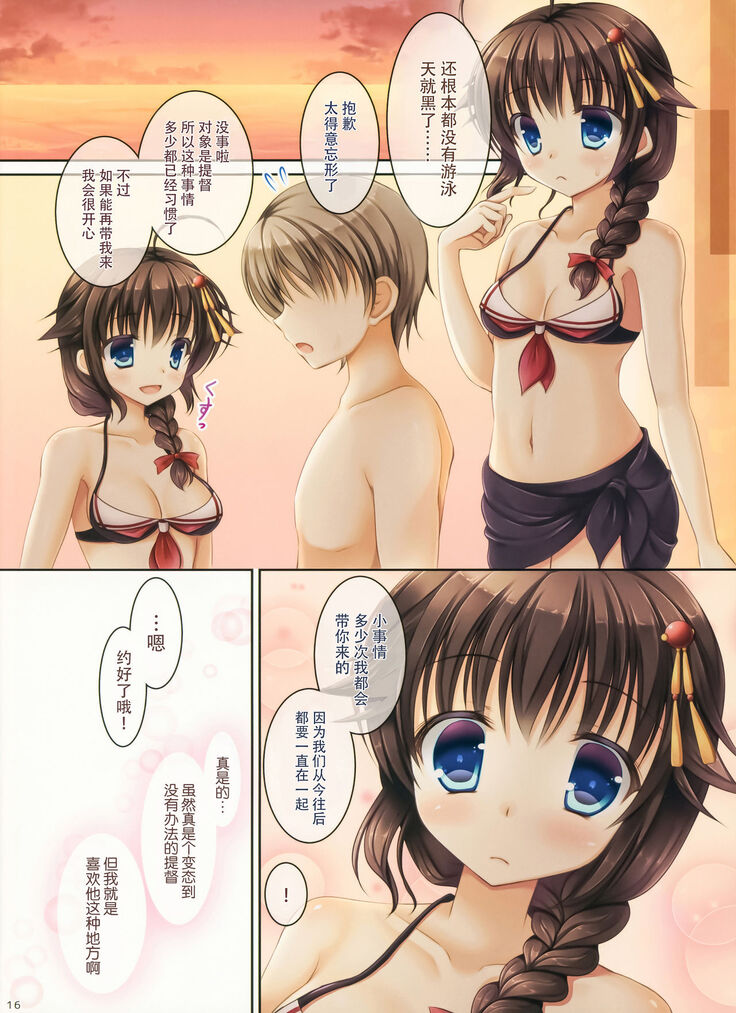 Shigure-san, Sono Mizugi Size Chiisakunai desu ka?