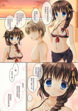 Shigure-san, Sono Mizugi Size Chiisakunai desu ka? - Page 16