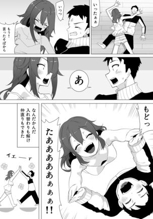 Funaka na Imouto to Irekawari? Onii-chan ni Zenbu Makasenasai! - Page 51