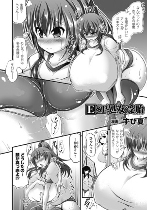 huge_breasts_manga - Page 60