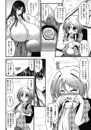 huge_breasts_manga - Page 40