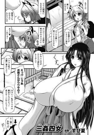 huge_breasts_manga - Page 39