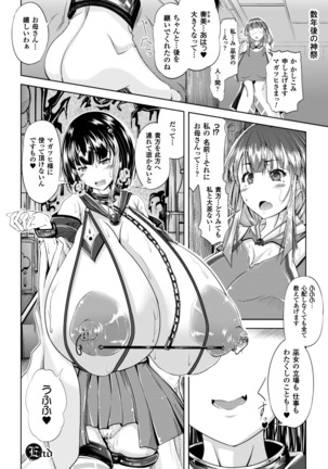 huge_breasts_manga - Page 20