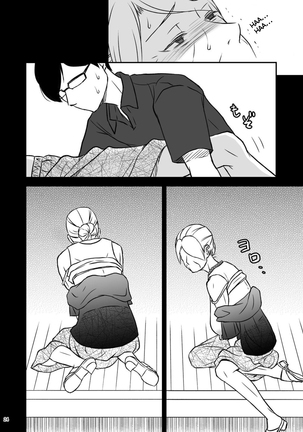Shimako ~Tsuma no Haha~ 1 | Shimako ~Mother of Wife~ 1 Page #24